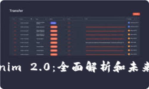 Tokenim 2.0：全面解析和未来展望
