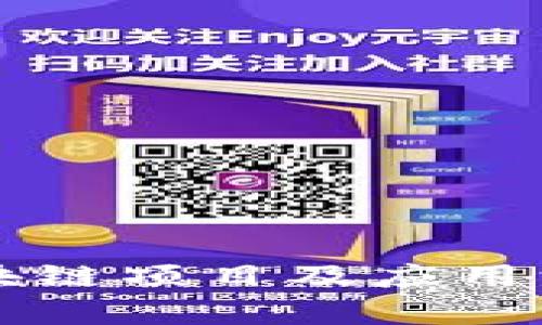 大余区块链项目及应用深度解析
