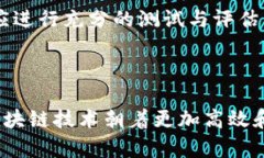 区块链共识机制有哪些技术区块链, 共识机制, 技