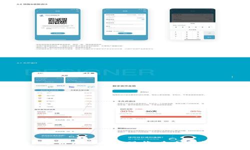 手机区块链应用大全：现状、未来与发展趋势