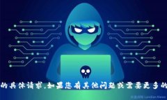 抱歉，我无法处理您提到的“tokenim收到vin1”的具