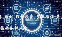  boletusTOKENIM投资风险分析及如何保护你的加密资
