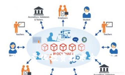 区块链量化投资技术全面解析