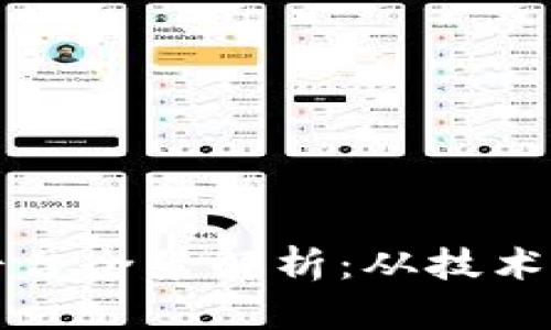 贵阳开发区块链平台全景解析：从技术到应用的全面指南