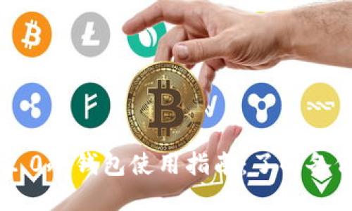 Tokenim 2.0冷钱包使用指南：了解备份的重要性