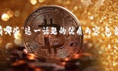 在这里，我将为您提供一个围绕“区块链商业化