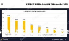 抖音与区块链技术：探索相关股票的投资机会