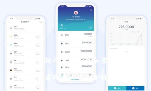 关于区块链的重要事件和案例分析

区块链技术的重大案例分析与其影响