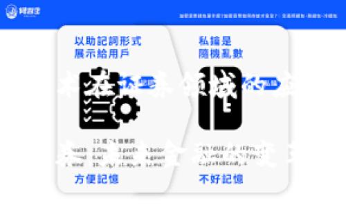 区块链技术在证券领域的应用与挑战

区块链证券：未来金融的变革与机遇