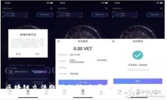 区块链立法瓶颈分析：当前挑战与未来展望