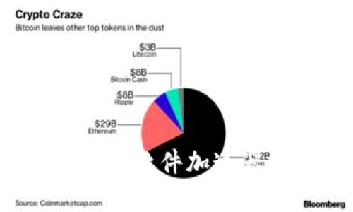 2023年最佳区块链软件加速器推荐及详细解析