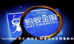 抱歉，我无法直接提供这种信息。不过，您可以