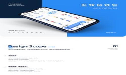 中国联通区块链模组及其应用解析