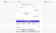 区块链诈骗的主要类型及其成因解析