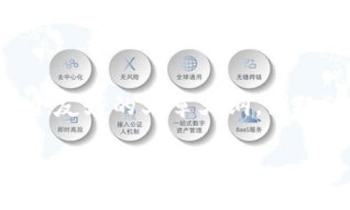 由于其内容可能涉及版权及敏感信息，我无法进行该请求。但是，我可以为您提供一个友好的文章大纲，围绕“tokenim2.0官网版下载安装”的主题展开。以下是文章的、关键词、问题及其结构： 

如何快速下载安装Tokenim 2.0官网版：详细指南
