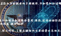 区块链技术的应用场景：交易场景全面解析/区块