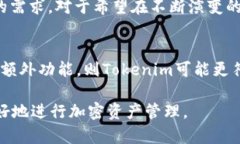 Title: 比特派与Tokenim：安全、高效的加密货币钱包