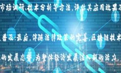 tiaoti深圳区块链技术最新专利分析：2023年新增专