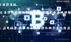 区块链对应课程有哪些内容区块链课程,区块链技