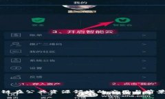 区块链在公共资源领域的应用与前景分析