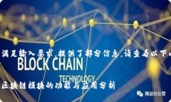 未能满足输入要求，提供了部分信息，请查看以