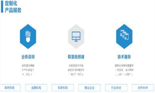 淘宝区块链技术：如何改变电商行业的未来