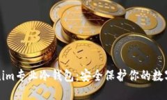 Tokenim专业冷钱包：安全保护你的数字资产