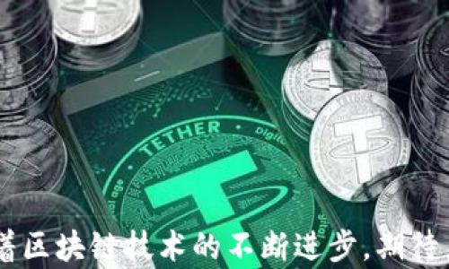 
  TokenIM 2.0 里的 Vb：全面解析与应用指南 / 

关键词：
 guanjianci TokenIM 2.0, Vb, 区块链技术 /guanjianci 

## TokenIM 2.0 里的 Vb：全面解析与应用指南

### 引言

在当今数字经济快速发展的背景下，区块链技术的应用已经从金融领域拓展到了更广泛的行业当中。TokenIM 2.0 是这一趋势的代表之一，在其不断与升级的过程中，加入了 Vb（可验证币）的概念，旨在提升用户体验、保障交易安全。本文将深入探讨 TokenIM 2.0 中的 Vb 相关技术及其应用，帮助用户更好地理解与利用这一创新工具。

### 什么是 TokenIM 2.0？

TokenIM 2.0 是一款基于区块链技术的数字资产管理平台，旨在实现安全、去中心化的数字货币存储与交易。它提供用户可以直接管理自己的数字资产，而无需依赖于中心化的交易所。这一版本相比于前一版本，集成了更多的功能，如多币种支持、私钥管理、去中心化交易等。

### Vb 的定义

Vb（可验证币）是 TokenIM 2.0 中一项革命性的功能，它可以通过一系列的算法和协议，确保每笔交易的真实性与安全性。Vb 的设计旨在消除传统交易中的欺诈行为，同时提供用户更直观的验证手段，使他们在交易过程中能够感受到信任与安全。

### Vb 的技术架构

Vb 的技术架构主要包括以下几个组成部分：

#### 1. 共识机制

Vb 利用了去中心化的共识机制，使得每笔交易在网络中的节点之间达成一致。使用这种方式，可以有效避免单点故障风险，同时增强系统的安全性。

#### 2. 智能合约

TokenIM 2.0 中的 Vb 采用智能合约技术，实现自动执行与验证交易过程。智能合约的透明性与不可篡改特性增强了交易过程的可信度。

#### 3. 加密算法

安全性一直是数字货币交易所面临的主要挑战。Vb 通过多种加密算法对用户数据和交易信息进行加密，确保信息在传输和存储过程中的安全。

### Vb 的应用场景

Vb 的应用场景非常广泛，以下是几个典型的应用场景：

#### 1. 跨境支付

Vb 能够为跨境支付提供更加便捷的解决方案。借助其可验证的特性，用户能够在不同国家间快速、安全地进行交易。

#### 2. 资产数字化

通过 Vb，传统资产如房地产、艺术品等能进行数字化，确保资产的真实性与易交易性。

#### 3. 投资与众筹

Vb 为投资者提供了一个可以验证的投资环境，大幅降低了投资风险。利用 Vb 的平台，众筹项目能够向投资者提供透明的信息，使得每一位参与者都可以放心投资。

### 常见问题解答

在了解了 Vb 的基本概念与技术架构后，接下来我们将探讨与 Vb 相关的五个常见问题。

问题一：Vb 与传统数字货币有什么区别？


Vb 与传统数字货币的区别主要体现在以下几个方面：
1. **可验证性**：传统的数字货币如比特币等在线交易平台，交易的真实性通常依赖于网络节点的共识。而 Vb 则通过先进的验证协议和智能合约来确保每笔交易的真实性，让用户可以在交易前对交易进行验证。
2. **安全性**：Vb 的安全性体现在其加密机制上，通过多重数字签名与加密防护，确保每一项交易的数据安全。此外，Vb 采用去中心化的存储方式，进一步降低了数据遭受攻击的风险。
3. **透明性**：与传统数字货币相比，Vb 提供了更高的透明度。每一笔交易都可以在区块链上被追踪，用户可以随时了解交易的详细信息，增加了信任机制。
4. **智能合约的使用**：Vb 的另一个区别在于运用智能合约自动执行和验证交易，简化了交易流程，降低了人为错误的可能性。


问题二：Vb 如何提升交易安全性？


提升交易安全性是 Vb 的核心目标之一，具体体现在以下几个方面：
1. **加密技术**：Vb 使用多层次的加密算法，如 SHA-256 等，确保用户的交易信息和钱包地址等敏感信息不被泄露。
2. **两步验证**：为了进一步增强安全性，Vb 还提供两步验证功能，用户在登陆和进行重大的交易时，需要输入额外的验证码，增加了黑客攻击的难度。
3. **实时监控**：TokenIM 2.0 的系统会对所有的交易行为进行实时监控，确保可疑行为能够及时被发现和处理，大大降低了诈骗的风险。
4. **去中心化存储**：传统的中心化交易所往往成为黑客攻击的目标，而 Vb 通过将数据分散存储到多个节点，实现了一定程度的安全防护，减少了单点故障的发生。


问题三：用户如何使用 Vb 进行交易？


使用 Vb 进行交易的具体步骤如下：
1. **创建账户**：用户需在 TokenIM 2.0 平台上注册账户，完成身份验证以确保账户的安全性。
2. **充值资产**：完成注册后，用户可以通过多种方式为自己的账户充值，包括银行转账、其他数字货币等。
3. **选择交易对**：在充值完成之后，用户可以在交易接口中选择他们希望交易的币种对，如 BTC/USDT 等。
4. **发起交易**：用户输入交易数量后确认交易。此时，Vb 通过智能合约技术确保交易的真实性。
5. **交易确认**：交易发起后，系统会将其信息进行加密保护并在链上记录，此时用户能通过 Vb 的验证功能进行确认，确保其安全性。
6. **取款**：在完成交易之后，用户可以将账户中的资产提取到自己的外部钱包。


问题四：Vb 的未来发展前景如何？


Vb 的未来发展前景非常广阔，原因主要体现在以下几个方面：
1. **市场需求**：现代的交易环境对安全性和透明性的需求日益增加，Vb 作为可验证币的概念，为满足这些需求提供了有效的解决方案。
2. **技术创新**：随着技术的不断升级，Vb 将整合更多先进的技术，比如人工智能、大数据等，进一步提升用户体验。
3. **应用扩展**：Vb 不仅限于数字货币交易，还可以扩展到其他许多行业，如游戏、彩票、供应链等，具有很高的跨行业应用潜力。
4. **政策支持**：随着各国对区块链技术的关注，未来有可能出台一系列的政策支持，也是 Vb 发展的重要动力。
5. **全球化发展**：Vb 的特点适合全球市场，通过跨境支付、国际资产交易等方式，Vb 有望在全球范围内获得广泛应用，提高其市场渗透率。


问题五：用户在使用 Vb 时需要注意哪些事项？


在使用 Vb 时，用户需要注意以下事项：
1. **选择安全的网络环境**：用户需避免在公共 Wi-Fi 下进行交易，确保操作的网络环境安全，以防止信息被黑客窃取。
2. **保护私钥和密码**：用户要妥善保管自己的私钥和密码，不要将其泄露给他人，定期更换密码以增强账户安全性。
3. **关注市场动态**：数字货币市场波动较大，用户需要时刻关注市场动态，做出及时的决策，降低投资风险。
4. **保持软件更新**：确保 TokenIM 2.0 应用程序与底层技术保持最新版本，以获得最新的安全补丁与功能更新。
5. **学习相关知识**：用户需要加强对区块链与数字资产的知识学习，防止被不法份子利用，提高自身的防范意识。


### 结论

TokenIM 2.0 中的 Vb 功能，无疑是区块链技术发展中的一项重要创新。它不仅加强了交易的安全性与透明性，同时为用户提供了更为便捷的操作体验。随着区块链技术的不断进步，期待 Vb 在未来能够带领我们走入一个全新的数字经济时代。希望本文的探讨能帮助读者更深刻理解 TokenIM 2.0 里的 Vb，并能够在实践中获得价值与启发。