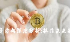 区块链电池投资方向深度分析：抓住未来能源革