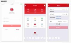 区块链衍生个股的风险分析与投资对策