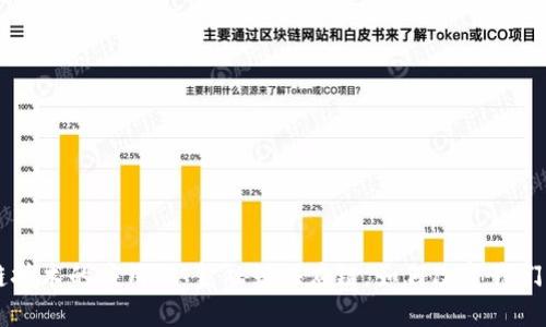 区块链技术的应用：从金融到供应链，如何改变我们的生活