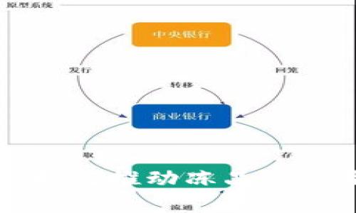 区块链技术如何推动冻品行业变革与发展