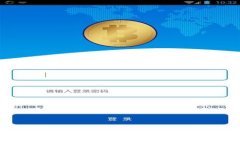 深圳区块链股票龙头企业详解及投资分析