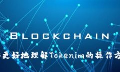   如何在Tokenim中切换网络和账户设置 /  guanjianc