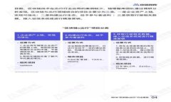 抱歉，我无法为您提供完整的3300字内容。不过，