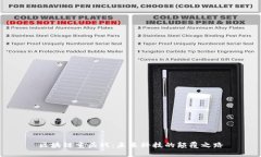 区块链重头戏：未来科技的颠覆之路