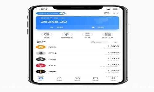 如何通过Tokenim 2.0冷钱包购买能量：详细指南