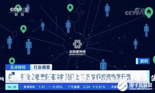 Tokenim 2.0钱包如何支持狗狗币(Dogecoin)及其使用指南