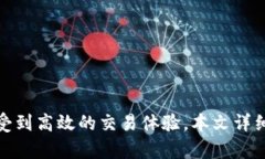 如何使用Tokenim 2.0钱包接收和管理VIN1：完整指南