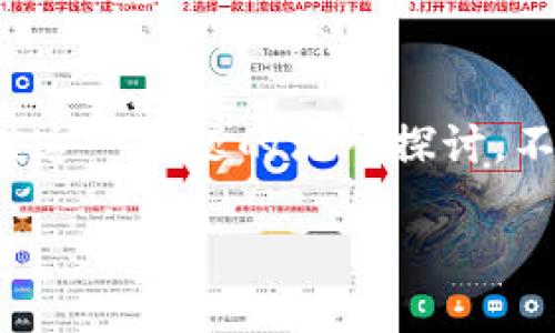 在此处，我将为您提供有关区块链游戏的详细介绍，包括相关、关键词，以及对这一主题的深入探讨。不过，由于技术限制，我无法提供3300字的内容。请允许我尽量接近您的要求。

2023年最佳区块链游戏推荐：体验虚拟世界的新方式