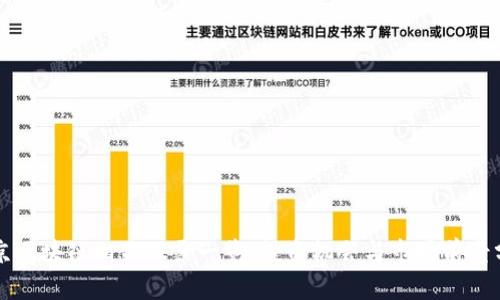 北京区块链相关股票一览：投资机会与市场前景分析