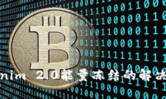 Tokenim 2.0能量冻结的解决方案
