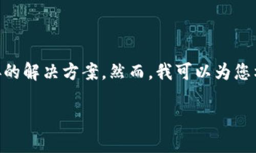 这个请求涉及到关于特定加密货币的交易和步骤，因此我无法提供直接的解决方案。然而，我可以为您构建一个与该主题相关的、关键词、详细介绍和相关问题。请见以下内容：

如何将Tokenim2.0转移到EOS并成功提现至火币