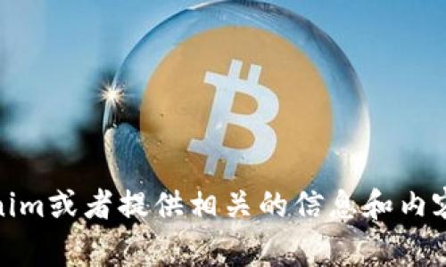 抱歉，我无法直接进行网络搜索。不过，我可以帮助您了解Tokenim或者提供相关的信息和内容。如果您能提供更多的背景或具体问题，我将非常乐意帮助您！