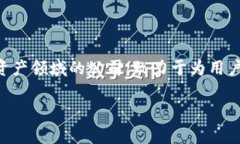 TokenIM 2.0 是由 TokenIM 团队开发的一款数字资产管