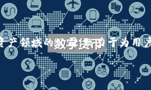 TokenIM 2.0 是由 TokenIM 团队开发的一款数字资产管理工具。TokenIM 是一家专注于区块链和数字资产领域的公司，致力于为用户提供安全、便捷的数字资产管理解决方案。该产品旨在帮助用户更有效地进行虚拟货币的存储、管理和交易。

如果你对 TokenIM 2.0 有更深入的兴趣或具体问题，欢迎继续提问！