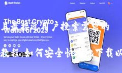 思考一个并且最接近用户搜索需求的以太坊下载