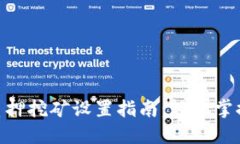 Tokenim 2.0质押挖矿设置指南：轻松掌握数字货币收