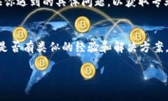 看来你在提到“tokenim无法访问”时遇到了问题。
