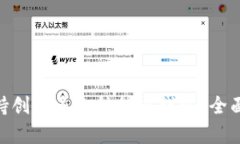 Tokenim平台支持创建多少种加密钱包？全面解析及